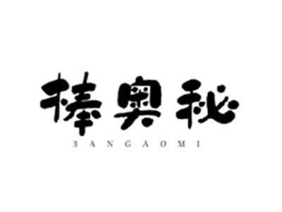 棒奥秘BANGAOMI