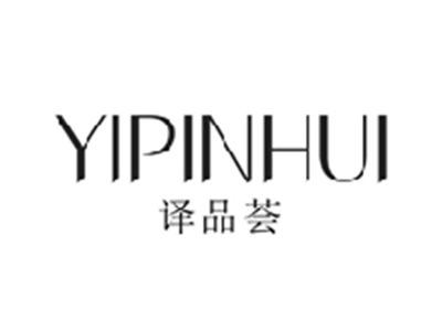 译品荟YIPINHUI