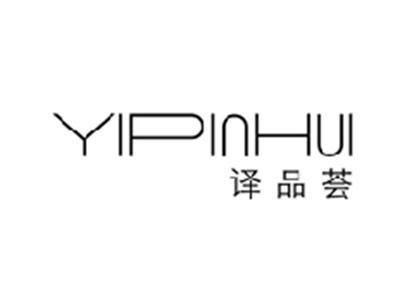 译品荟YIPINHUI