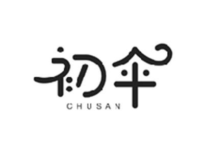 初伞CHUSAN
