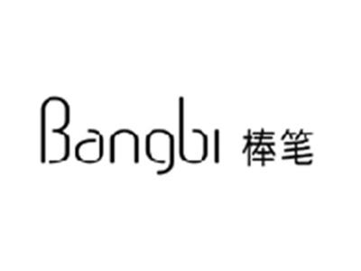 棒笔BANGBI
