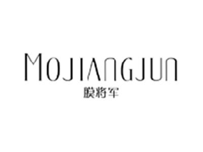 膜将军MOJIANGJUN
