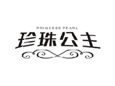 珍珠公主PRINCESS PEARL