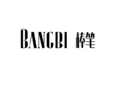棒笔BANGBI