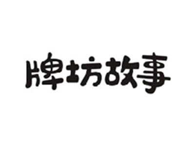 牌坊故事