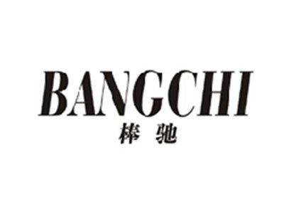 棒驰BANGCHI