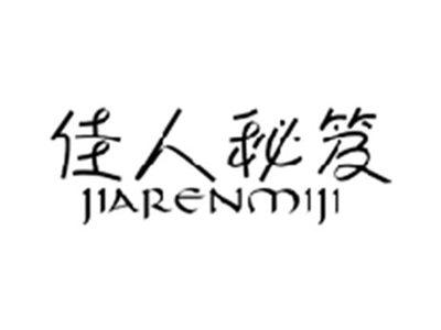 佳人秘笈JIARENMIJI