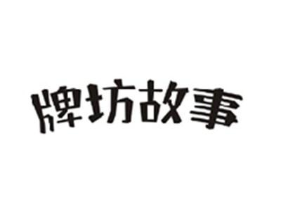 牌坊故事