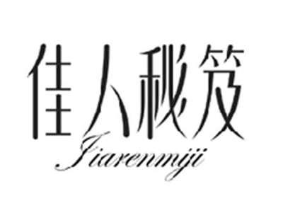 佳人秘笈JIARENMIJI