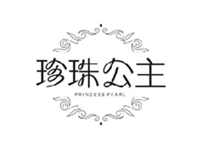 珍珠公主PRINCESS PEARL