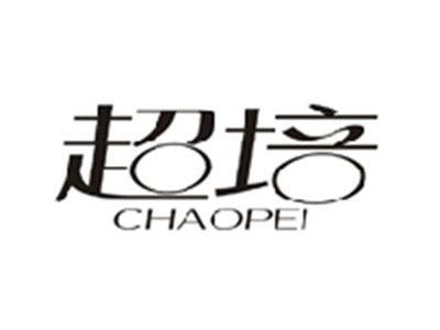 超培CHAOPEI