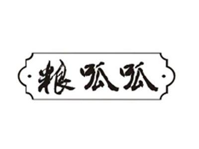 粮呱呱