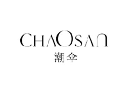 潮伞CHAOSAN