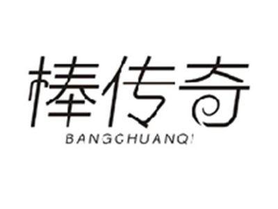 棒传奇BANGCHUANQI