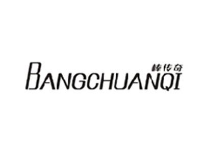 棒传奇BANGCHUANQI