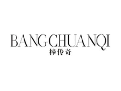棒传奇BANGCHUANQI