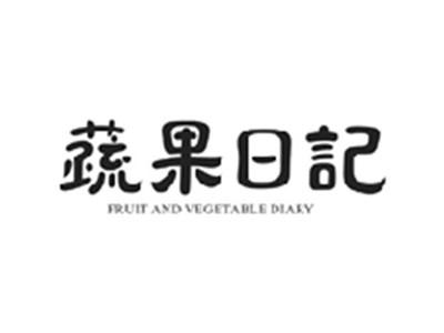 蔬果日记FRUIT AND VEGETABLE DIARY