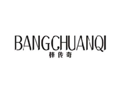 棒传奇BANGCHUANQI