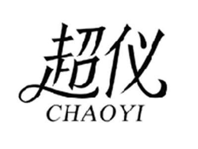 超仪CHAOYI