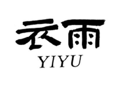 衣雨YIYU