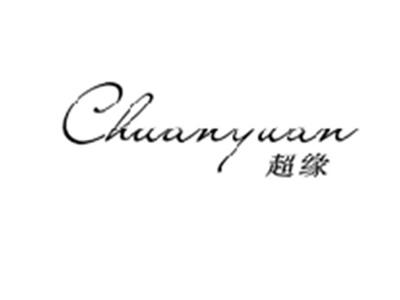 超缘CHAOYUAN