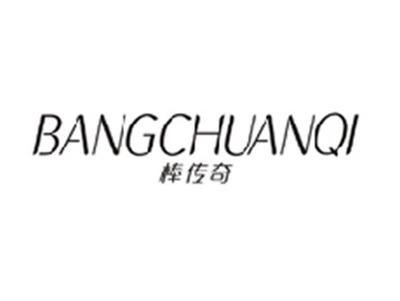 棒传奇BANGCHUANQI