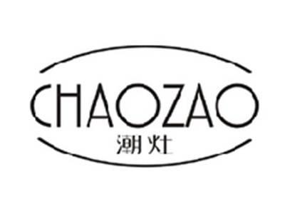 潮灶CHAOZAO
