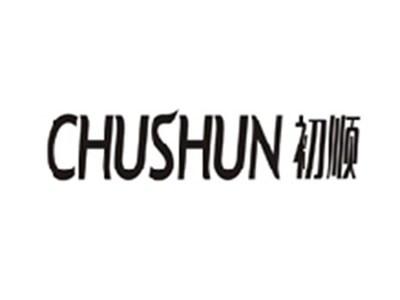 初顺CHUSHUN