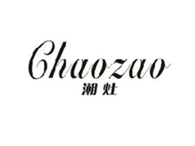 潮灶CHAOZAO