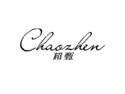 超甄CHAOZHEN