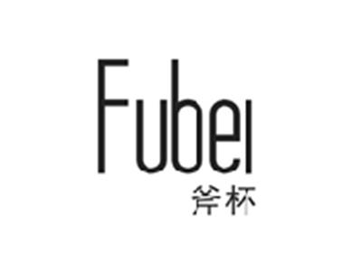 斧杯FUBEI