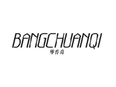 棒传奇BANGCHUANQI