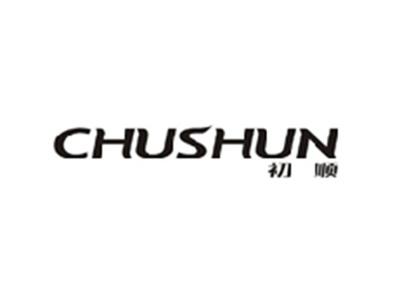 初顺CHUSHUN