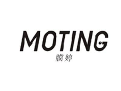 膜婷MOTING