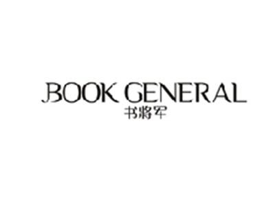 书将军BOOK GENERAL