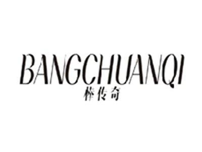 棒传奇BANGCHUANQI