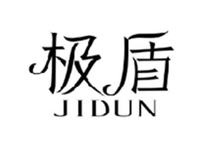 极盾JIDUN