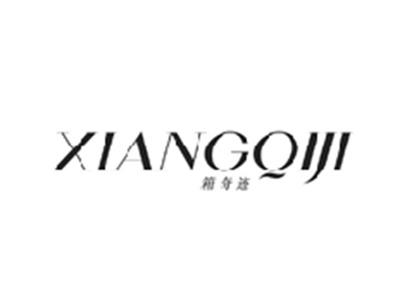 箱奇迹XIANGQIJI