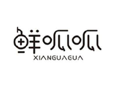 鲜呱呱XIANGUAGUA