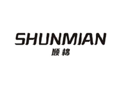 顺棉SHUNMIAN