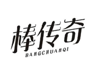 棒传奇BANGCHUANQI
