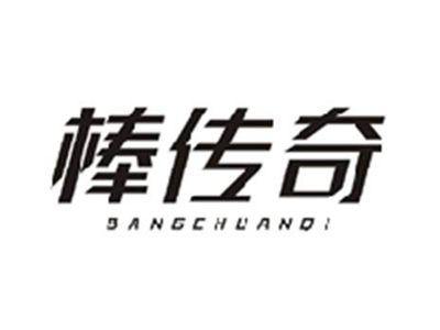棒传奇BANGCHUANQI