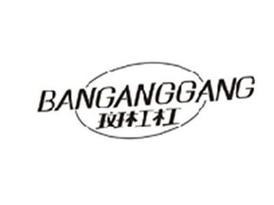 斑杠杠BANGGANGGANG