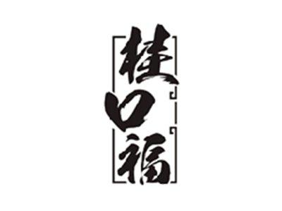 桂口福