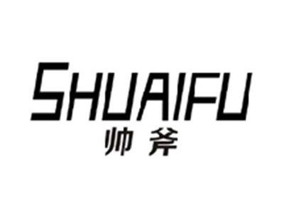 帅斧SHUAIFU