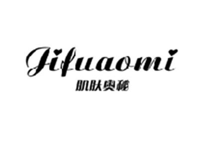 肌肤奥秘JIFUAOMI