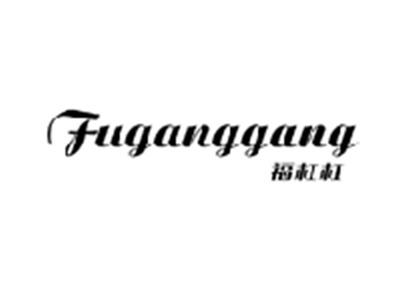 福杠杠FUGANGGANG