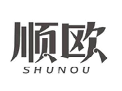 顺欧SHUNOU