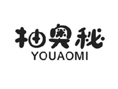 柚奥秘YOUAOMI