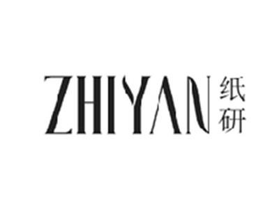 纸研ZHIYAN